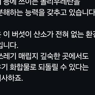 지구 생명 연장하는건가?