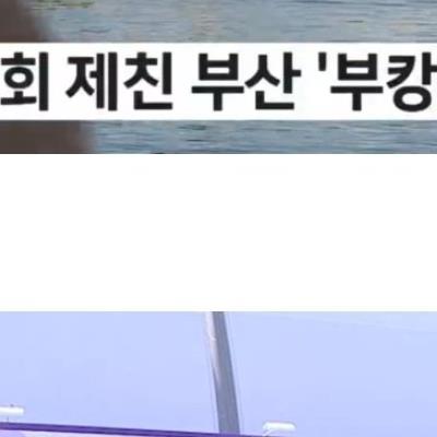 현재 매우 핫하다는 여수섬박람회