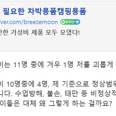 (펌) 현직 초등교사입니다.