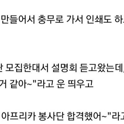 부모님 몰래 여행가려고 벌인 짓