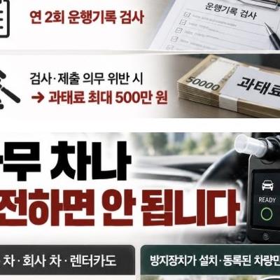 10월부터 달라지는 음주운전 처벌
