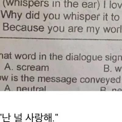 시험지에 등장한 순애 커플