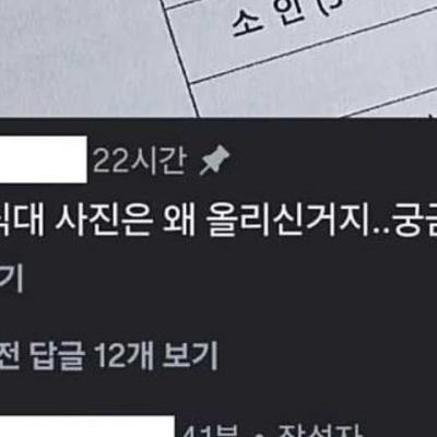 결혼식공지에 식대를 올린 사람