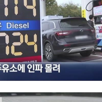 100원 싸진 고속도로 주유소 상황