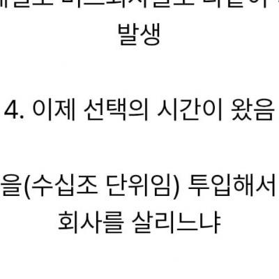15년간 KTX 요금을 동결했더니 일어나는 일.txt