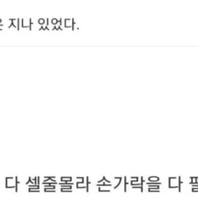 아홉밤 자면 온다던 엄마