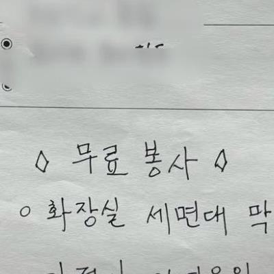 어느 아파트 동대표 후보들 공약