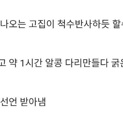 초딩조카한테 포기선언을 받아낸 삼촌