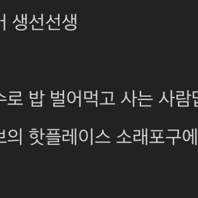 소래포구도 손절친 빌런과 미친 유투버.jpg
