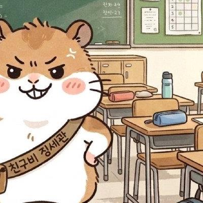 10월 1일입니다 이번달 친구비 걷겠습니다