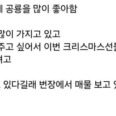 조카 공룡카드 사주려다 봉변