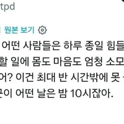 영화 기생충을 누구보다도 잘 이해한 외국인