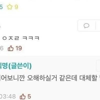19) '손가락은 넣는데 보지는 못하게 합니다'.jpg