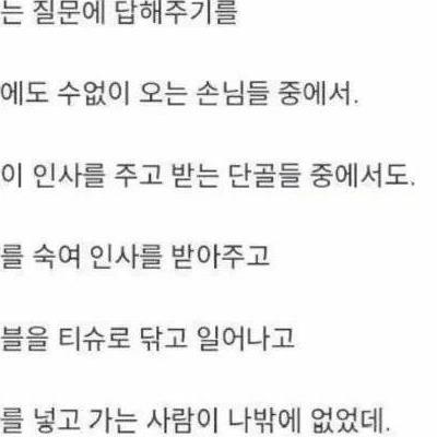까페갔더니 명함 요구함