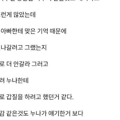 친누나가 나를 진짜 좋아했었다.