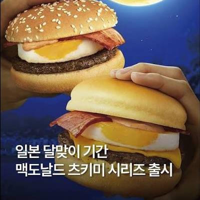 일본여행 가서 달맞이 버거 먹지마래!!!!!!!!!!!!!