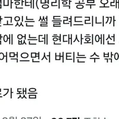 명리학 공부하신 어머니께 위로받은 트위터인.jpg