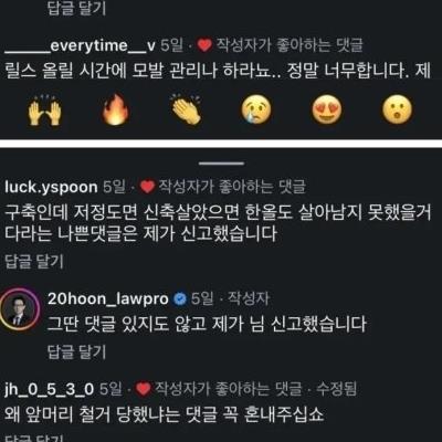 변호사 영상에 달린 살벌한 댓글