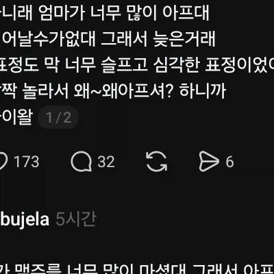유치원생 : 엄마가 아파요
