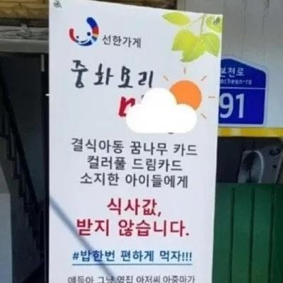보배드림 짜장면 먹고 5만5천원 기부 레전드