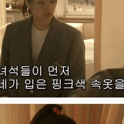 '여자친구의 속옷'