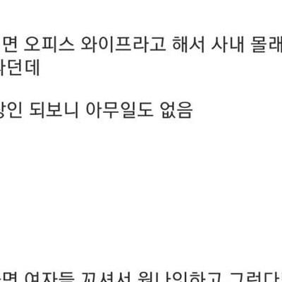 한국의 도시괴담