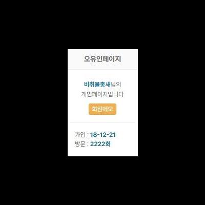외쳐! EE