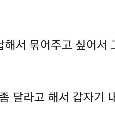 술마시는데 어떤 여자가 자꾸 같이 마시자는 이유가