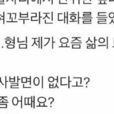 만취한 두남자의 하소연.jpg
