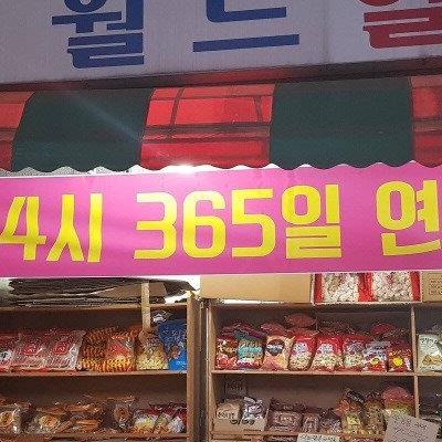 사장님이 진짜로 미쳤어요!
