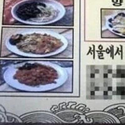 양장피가 자신없는 집.jpg