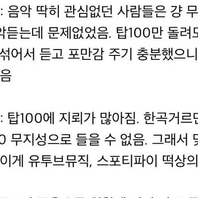 임영웅이 인디음악에 끼친 영향.jpg