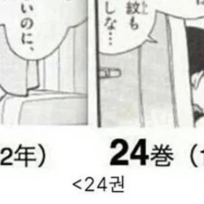 만화연재를 너무 오래하면 생기는 일