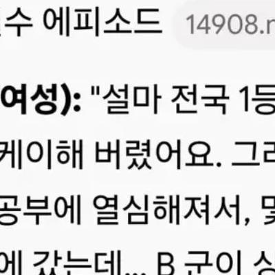 19) 과외 선생님하고 섹○하려고 전국 1등한 일본 남고생