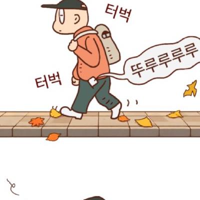 아빠 어디쯤 왔어?
