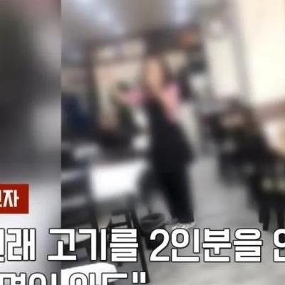 고깃집 최소 주문 논란