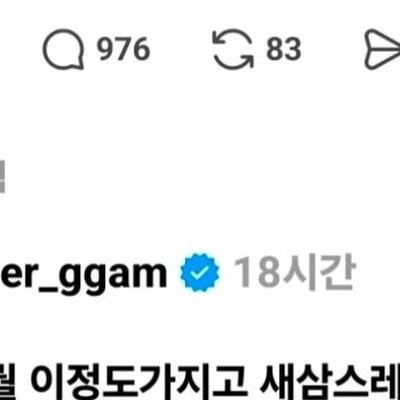 스와핑 뉴스를 접한 변호사의 반응