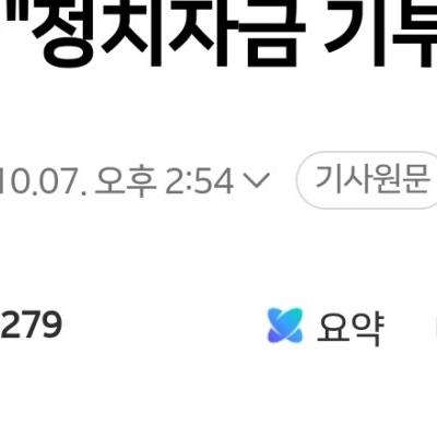 공직자는 여론조사를 무상으로 받아도 무죄랍니다.