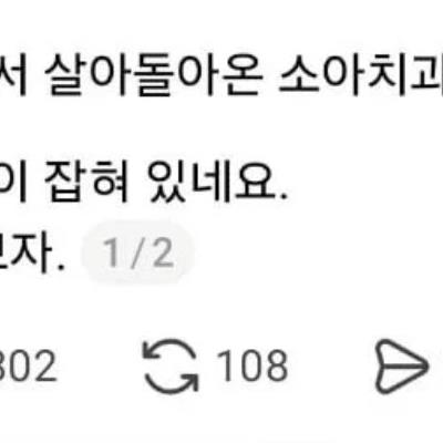 지옥에서 살아돌아온 소아치과의사