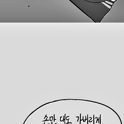 손만 닿아도 여자가 가버리는 초능력.Manhwa