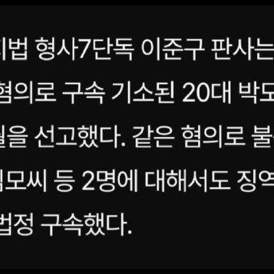 올공 법정구속 소식