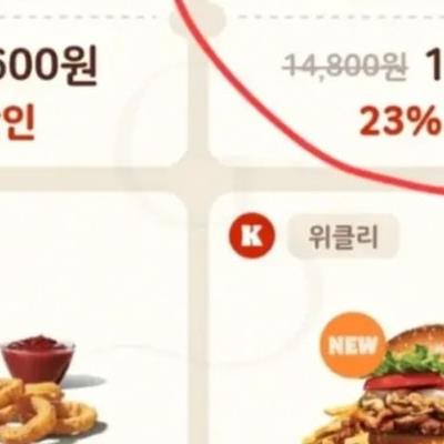 어딘가 이상한 쿠폰 할인율