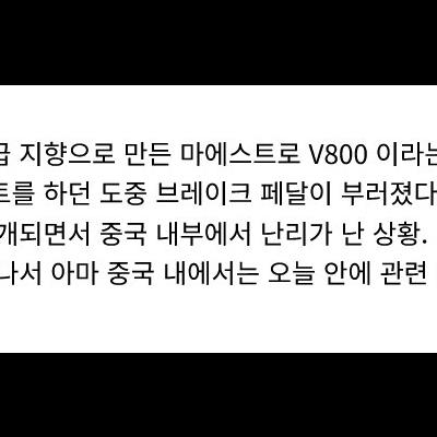 중국에서 화웨이 차량의 급제동 실험을 실시한 결과.
