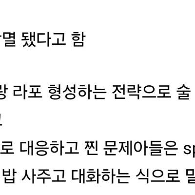 한때 유행한 홍대 멘헤라 지뢰녀 공원 근황.jpg