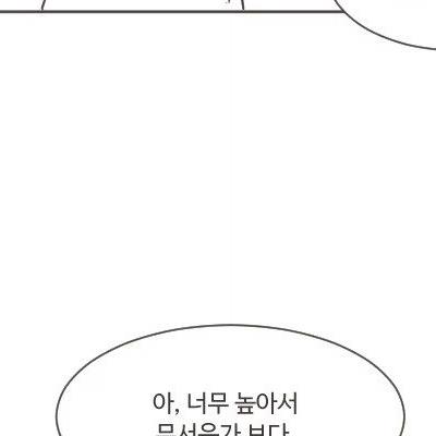 가슴 큰 여자의 고충