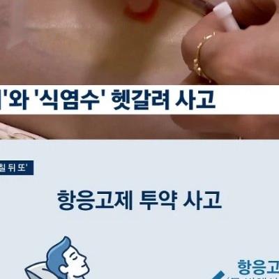 헌혈하다가 중환자실 실려가버린 헌혈왕
