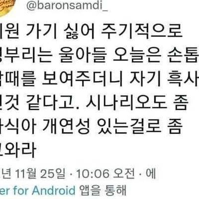 꾀병 부리는 유치원생.jpg