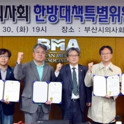 한의학 말살시키기 위한 의사들 모임.jpg