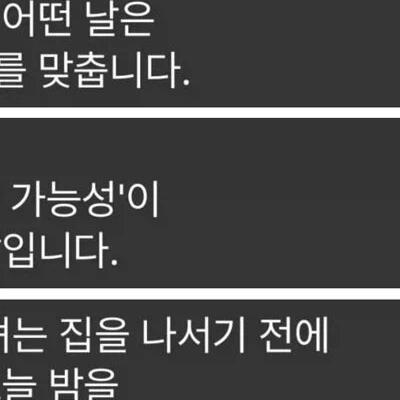 당신이 그녀를 꼬신 게 아닙니다