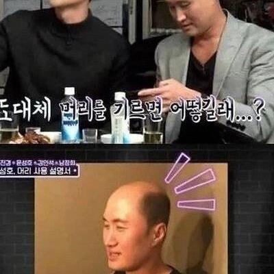 머리 좀 길렀다고 여자에게 차임